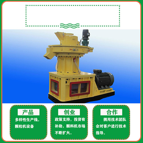 生物質燃料顆粒機冷知識